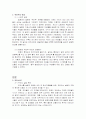 여성학 (일본군 위안부에 대해) 4페이지