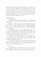 여성학 (일본군 위안부에 대해) 9페이지