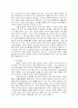 여성학 (일본군 위안부에 대해) 11페이지
