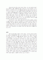 여성학 (일본군 위안부에 대해) 13페이지