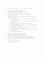 Frame Of Reference (FOR) 이론의 틀 7페이지