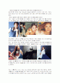 대중과 스타패션 - 보아 분석 2페이지