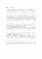 [서평]백남준의예술세계 1페이지