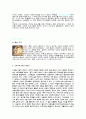 [미술]고려시대 교육 4페이지