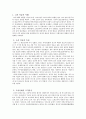 [미술]고려시대 교육 7페이지
