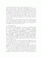 [미술]고려시대 교육 8페이지