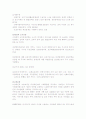 장애인복지 실천적방법 3페이지