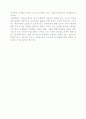 초등학교에서 수학을 가르치기 위해 교사의 전문성이 필요한가 3페이지