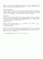 슬럼프를 탈출하자 2페이지