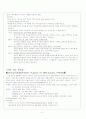 모성 실습 일일레포트 4페이지