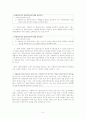 사회복지실천에서 겪는 딜레마 상황에서의 윤리적 의사결정의 과정 6페이지