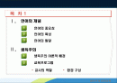생득주의 언어습득 (촘스키) 2페이지