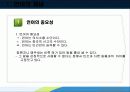 생득주의 언어습득 (촘스키) 4페이지
