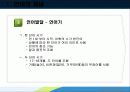 생득주의 언어습득 (촘스키) 7페이지