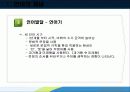 생득주의 언어습득 (촘스키) 8페이지