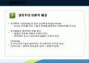 생득주의 언어습득 (촘스키) 9페이지