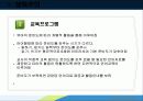 생득주의 언어습득 (촘스키) 14페이지