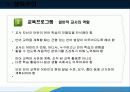 생득주의 언어습득 (촘스키) 15페이지