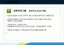 생득주의 언어습득 (촘스키) 16페이지
