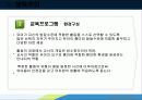 생득주의 언어습득 (촘스키) 17페이지