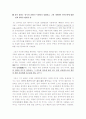 존 스튜어트 밀 자유론 1페이지