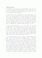 독후감 29개 1페이지