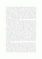 독후감 29개 33페이지