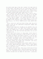 독후감 29개 35페이지