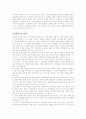 프렌차이즈 보고서 2페이지
