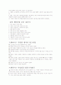 프렌차이즈 보고서 9페이지