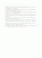 프렌차이즈 보고서 10페이지
