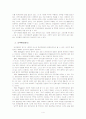 2011 세계육상선수권과 관광마케팅 4페이지