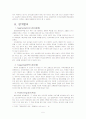 2011 세계육상선수권과 관광마케팅 5페이지