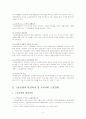고용보험의 의의, 목적, 발전과정, 문제점등 고용보험의 전반적인 내용 2페이지