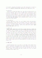 고용보험의 의의, 목적, 발전과정, 문제점등 고용보험의 전반적인 내용 15페이지