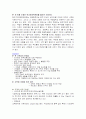 사학법 개정에 대한 찬반 2페이지