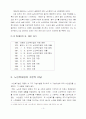 노인복지법 5페이지