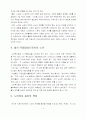 노인복지법 6페이지