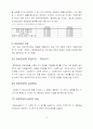 노인복지법 12페이지