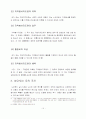 노인복지법 15페이지