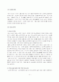 노인복지법 16페이지