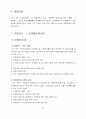 노인복지법 20페이지