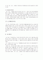 노인복지법 21페이지