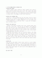 기초생활보장제도 5페이지