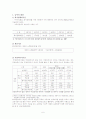 기초생활보장제도 6페이지