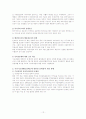 기초생활보장제도 12페이지