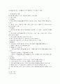 평생교육 프로그램 평가 3페이지