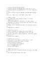 평생교육 프로그램 평가 4페이지