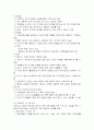 평생교육 프로그램 평가 7페이지