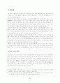 일본제국주의의흥망 4페이지